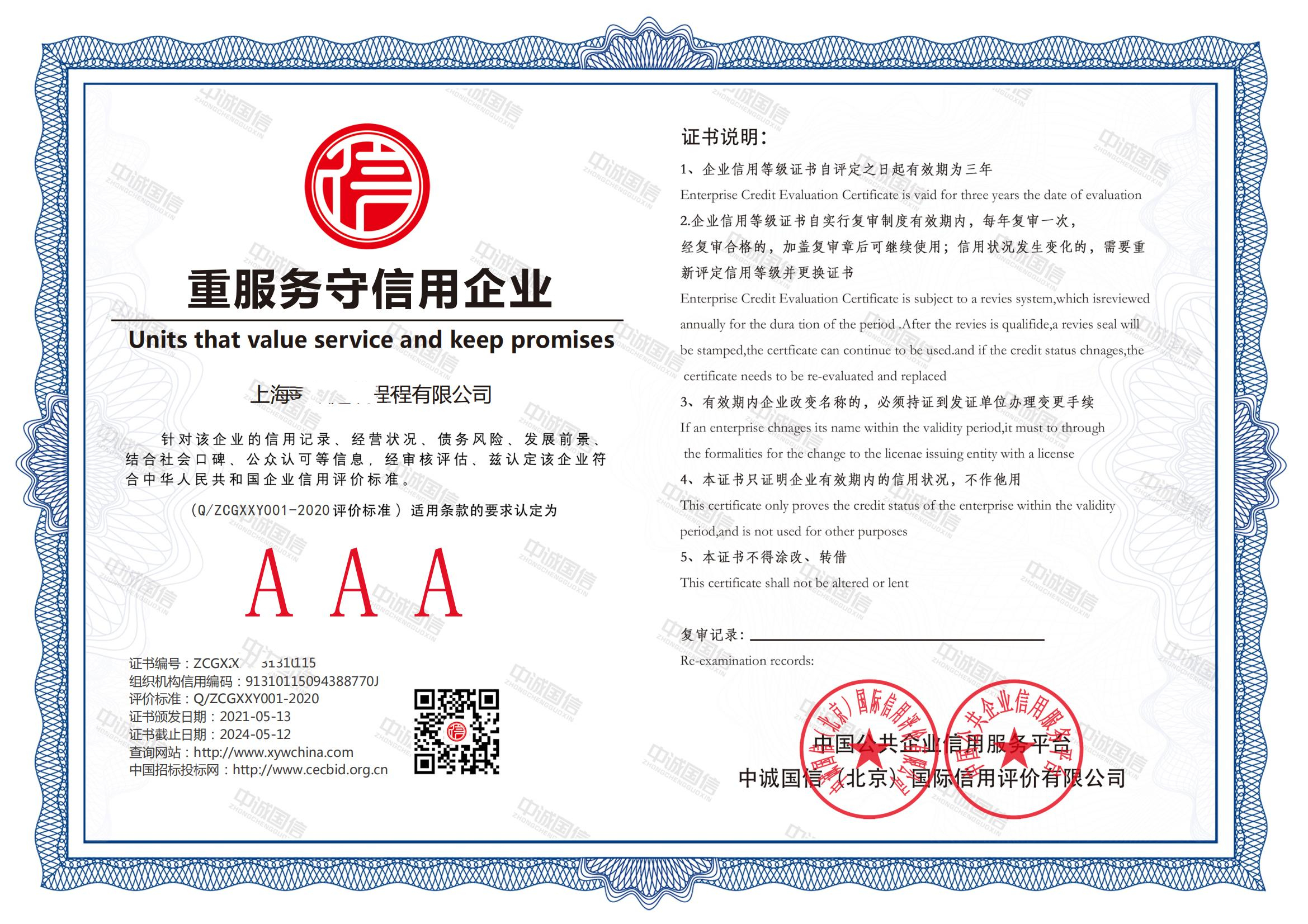 案例展示七